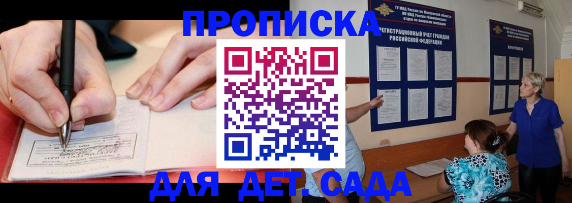 временная прописка в Новопавловске
